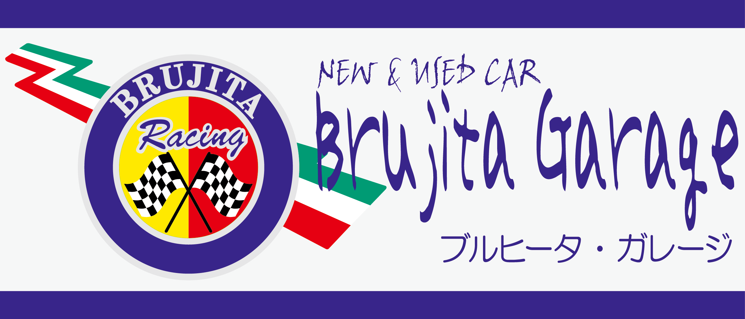 Brujita Garage Logo